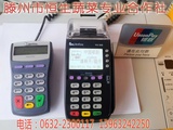 结算货款时可用中国银联pos机（可刷信用卡）